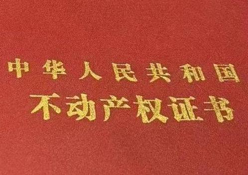 嘉峪关长城房子抵押给银行贷款利率多少 ?
