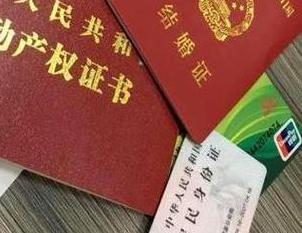 嘉峪关长城房子不是自己的能去办理房屋抵押贷款吗？