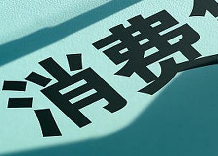 嘉峪关长城个人消费贷款办理条件?